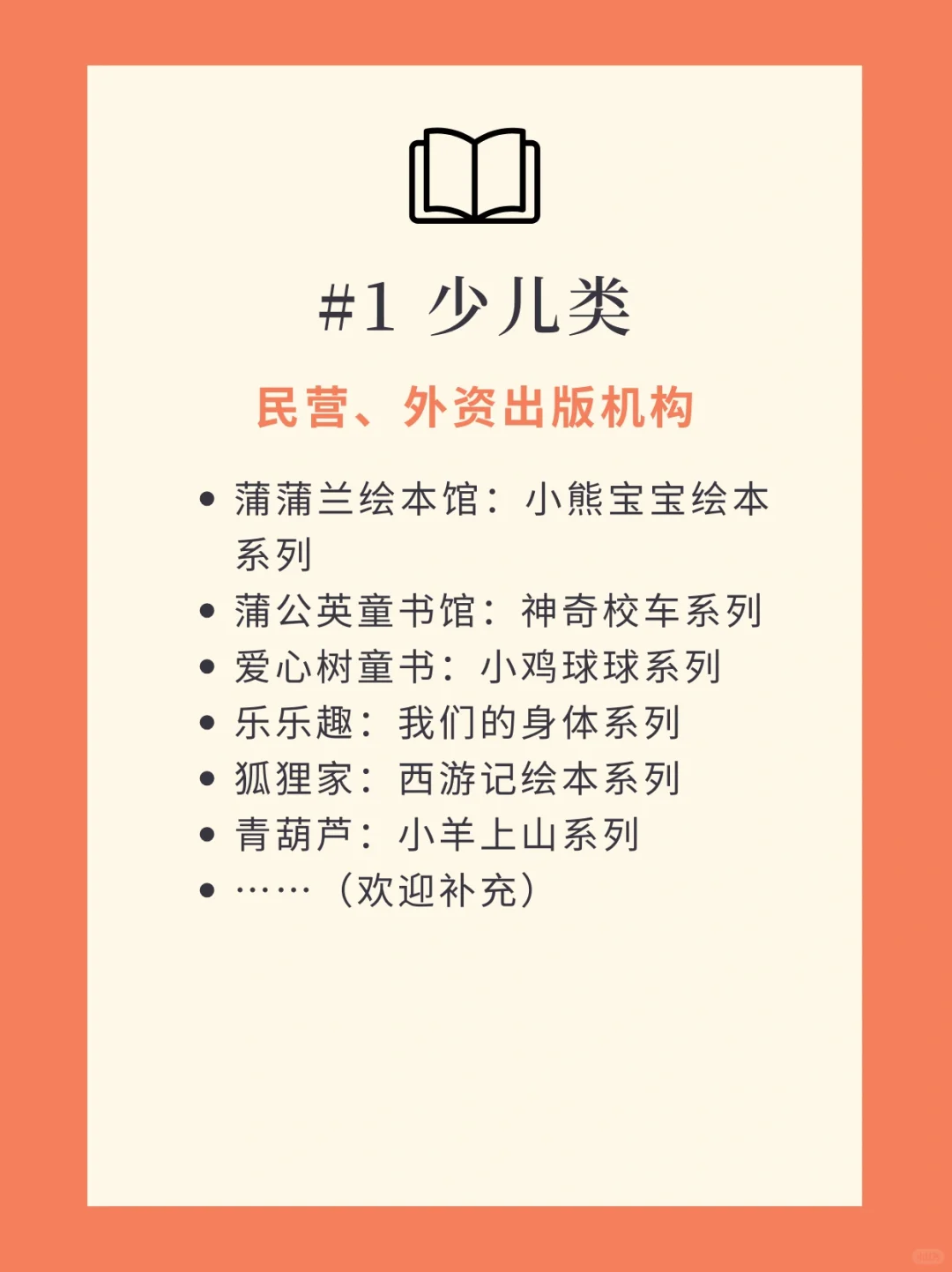 出版社编辑给的买书攻略！！买到就是赚到