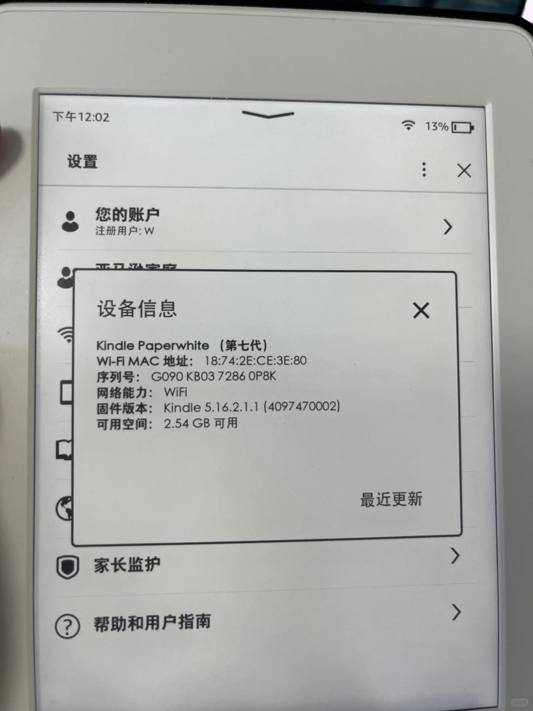 【已出】出KPW3 白色 屏幕无瑕 可注册