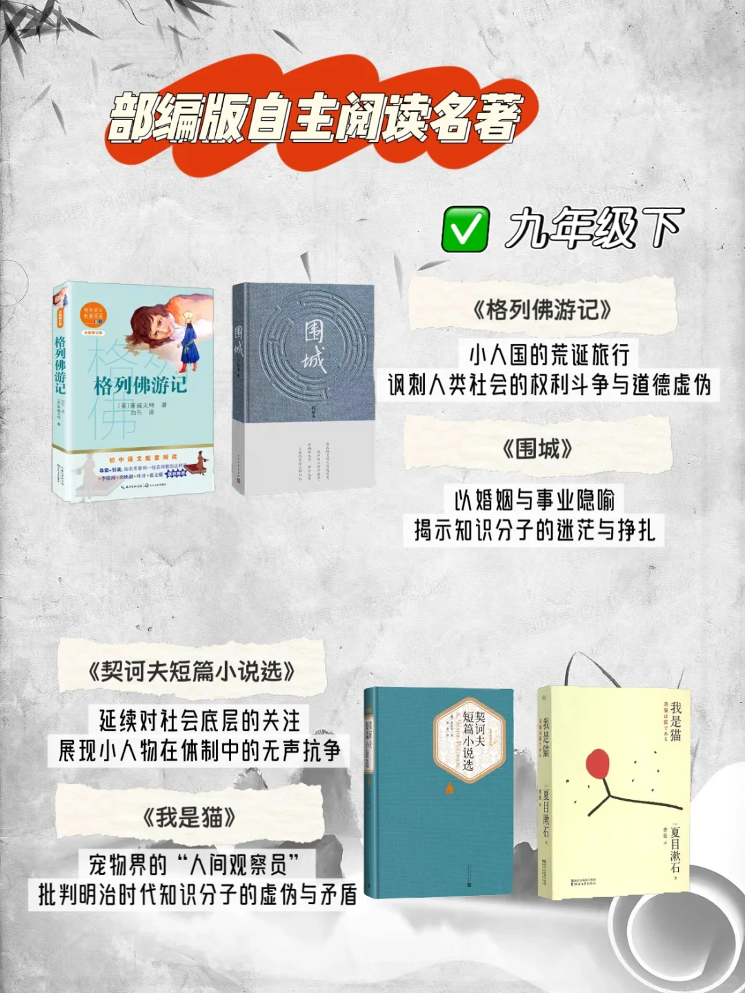 暑假👀过来~部编版自主阅读名著大汇总