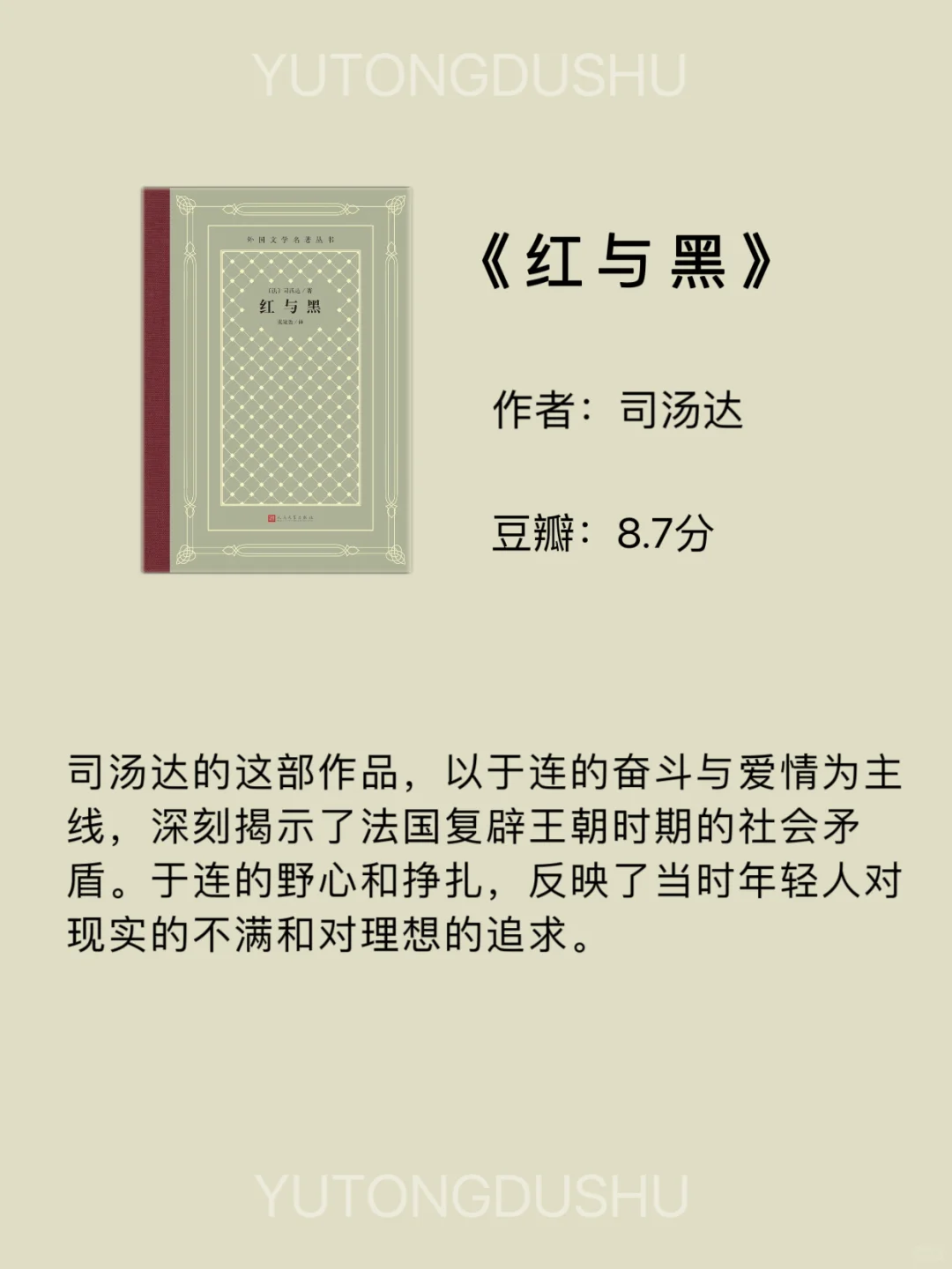 人生必看！世界公认十大名著