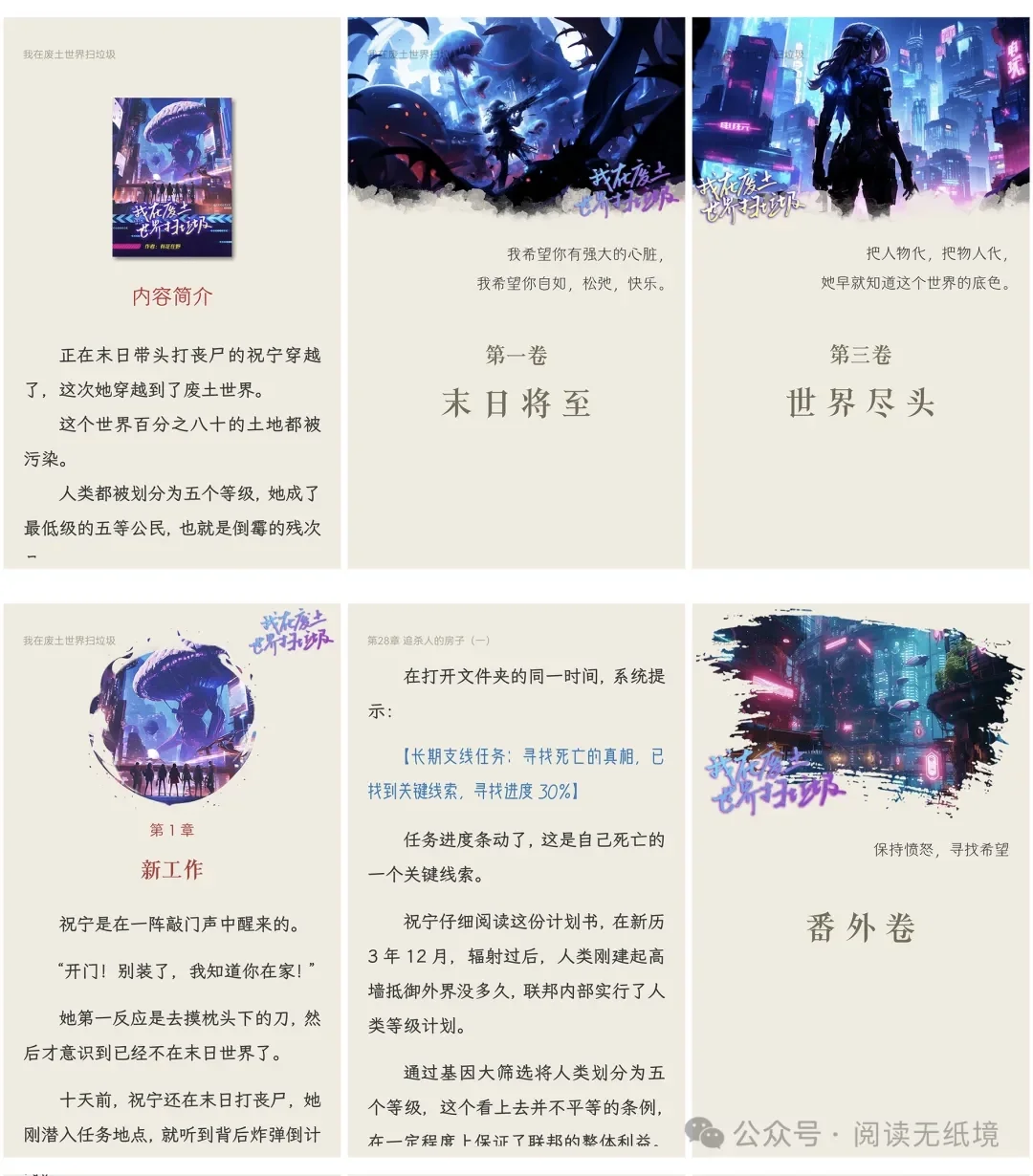 一些适配kindle排版精良的小说