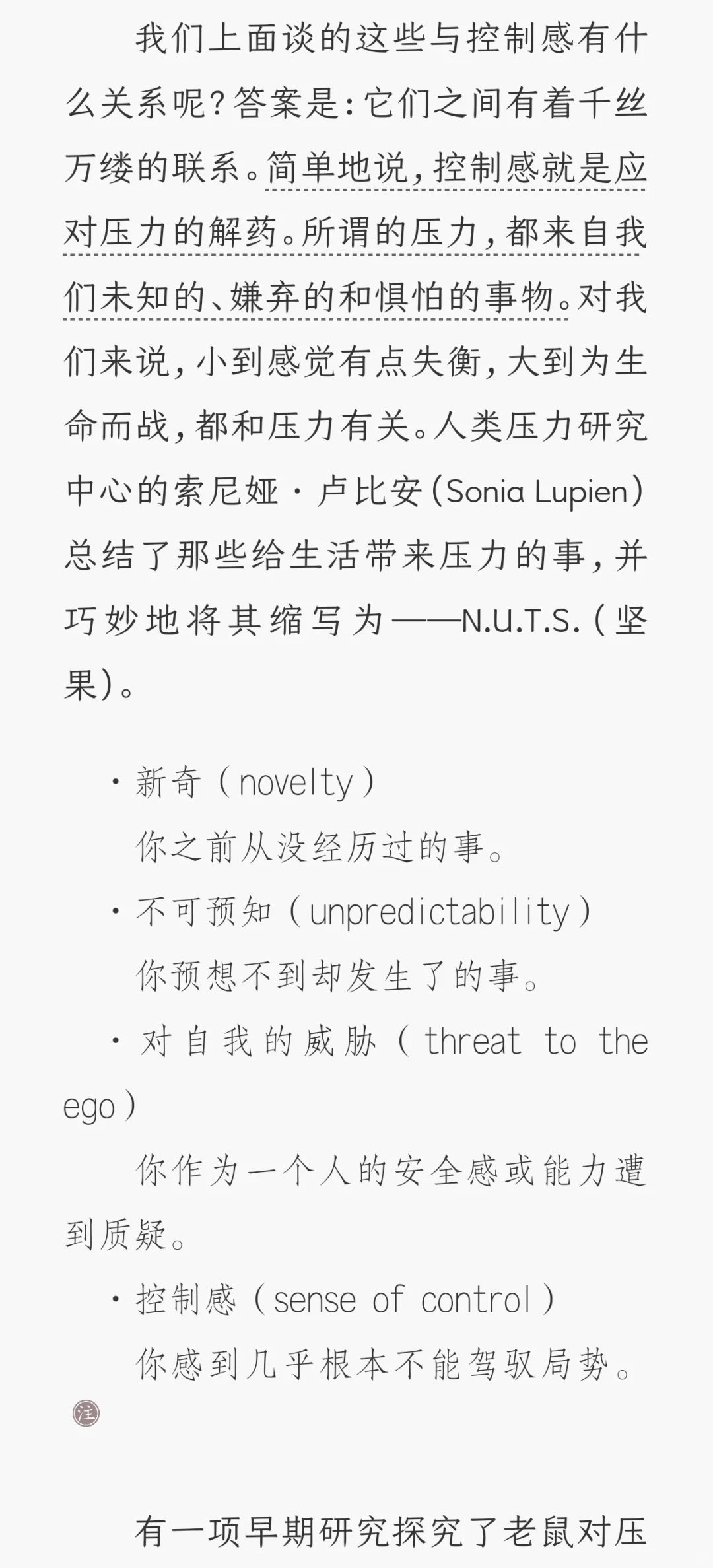 自驱型成长｜如何让孩子拥有自驱力