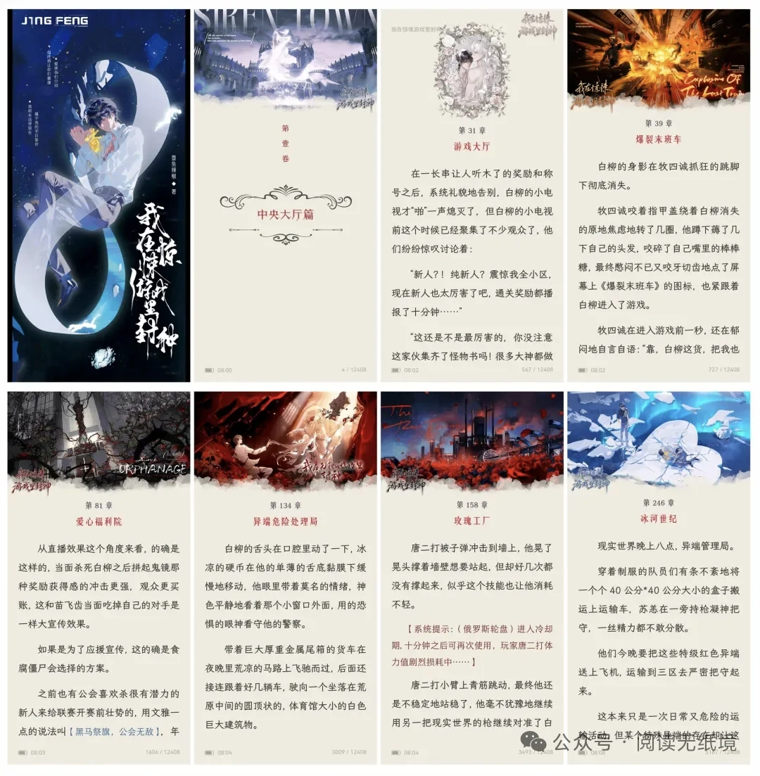一些适配kindle排版精良的小说