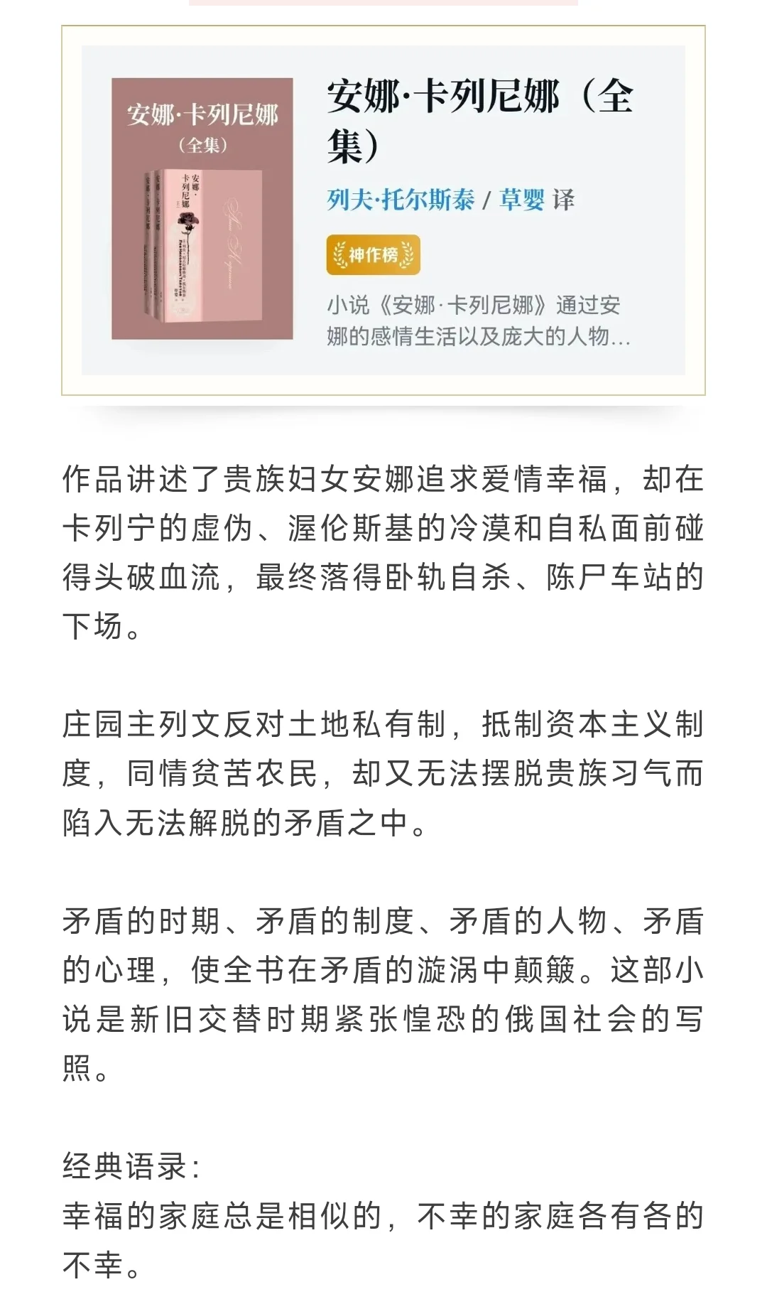 世界公认的十大名著，此生必读一次