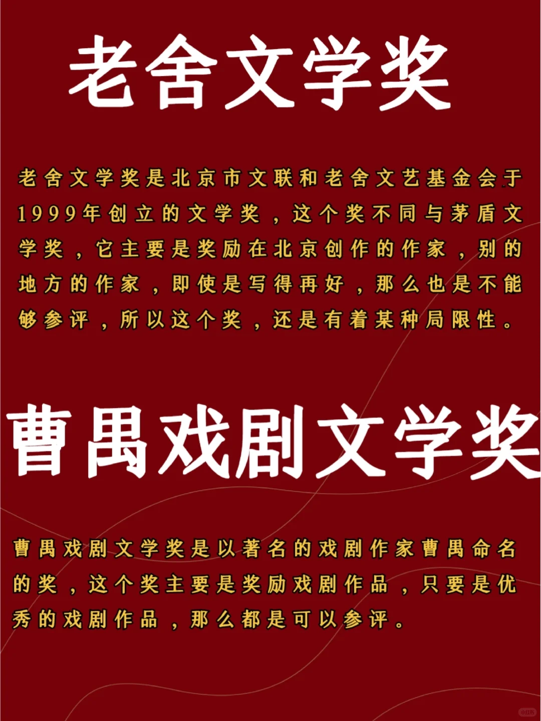 文学作家的殿堂国内10大含金量高的文学奖