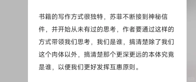 苏菲的世界 电子版，epub，文件直发