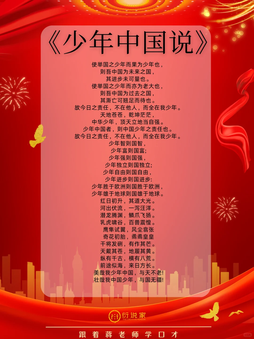 收藏❗朗读比赛一等奖作品推荐❗
