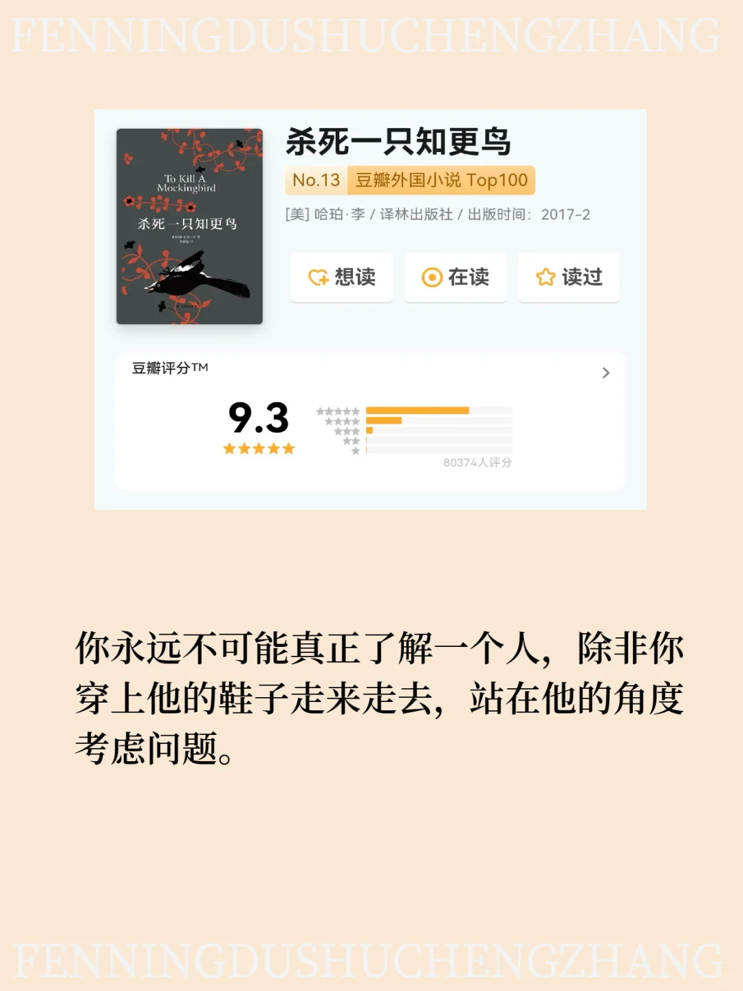 世界级名著无法超越的封神名句，你看过哪些