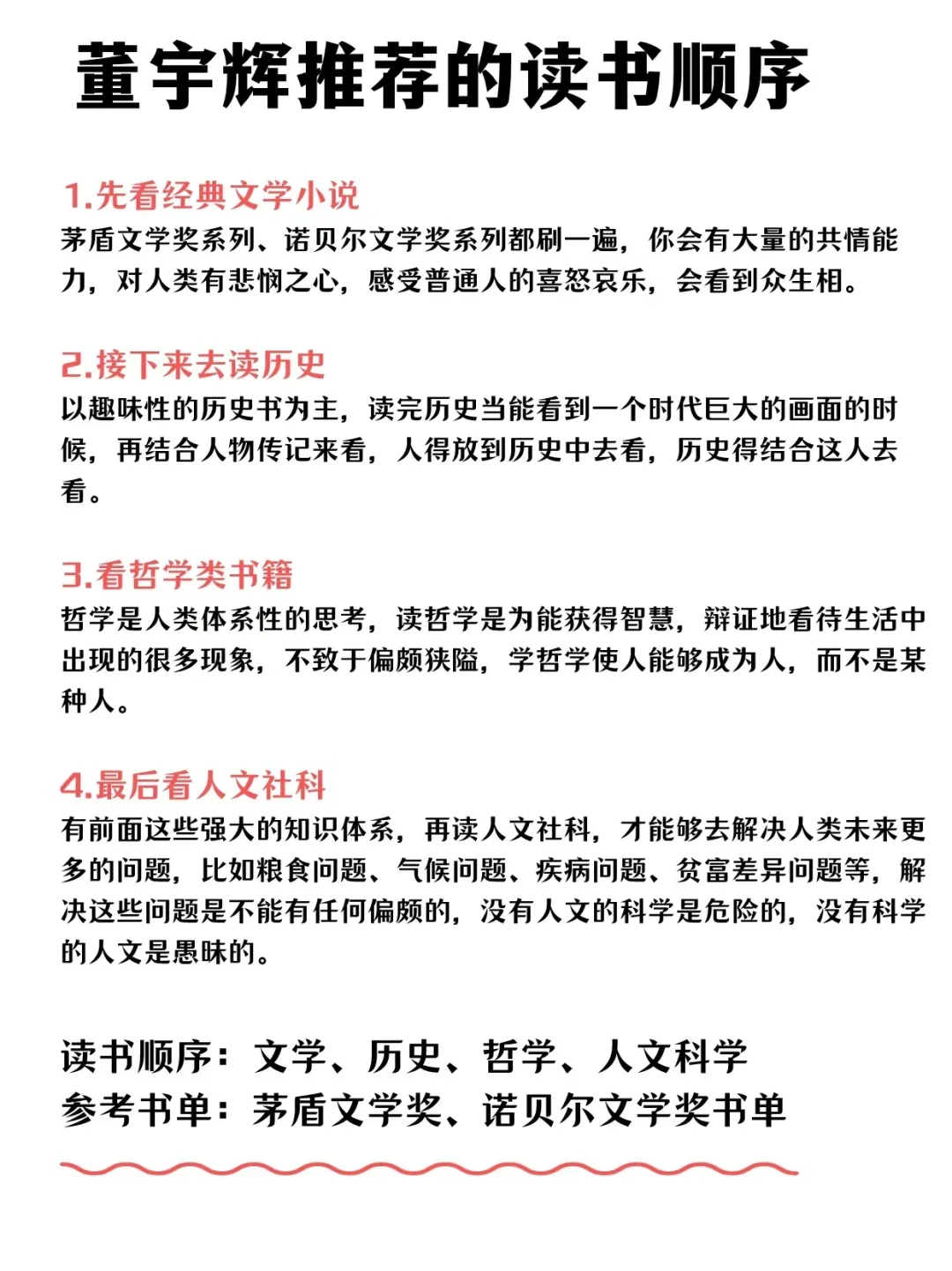 茅盾文学奖诺贝尔文学奖书单！建议码住