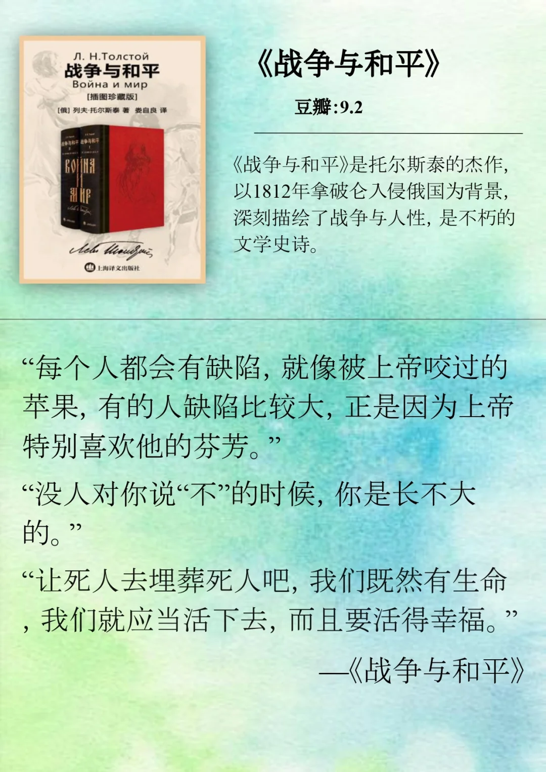 🍀世界公认的文学名著 你读过几本❓