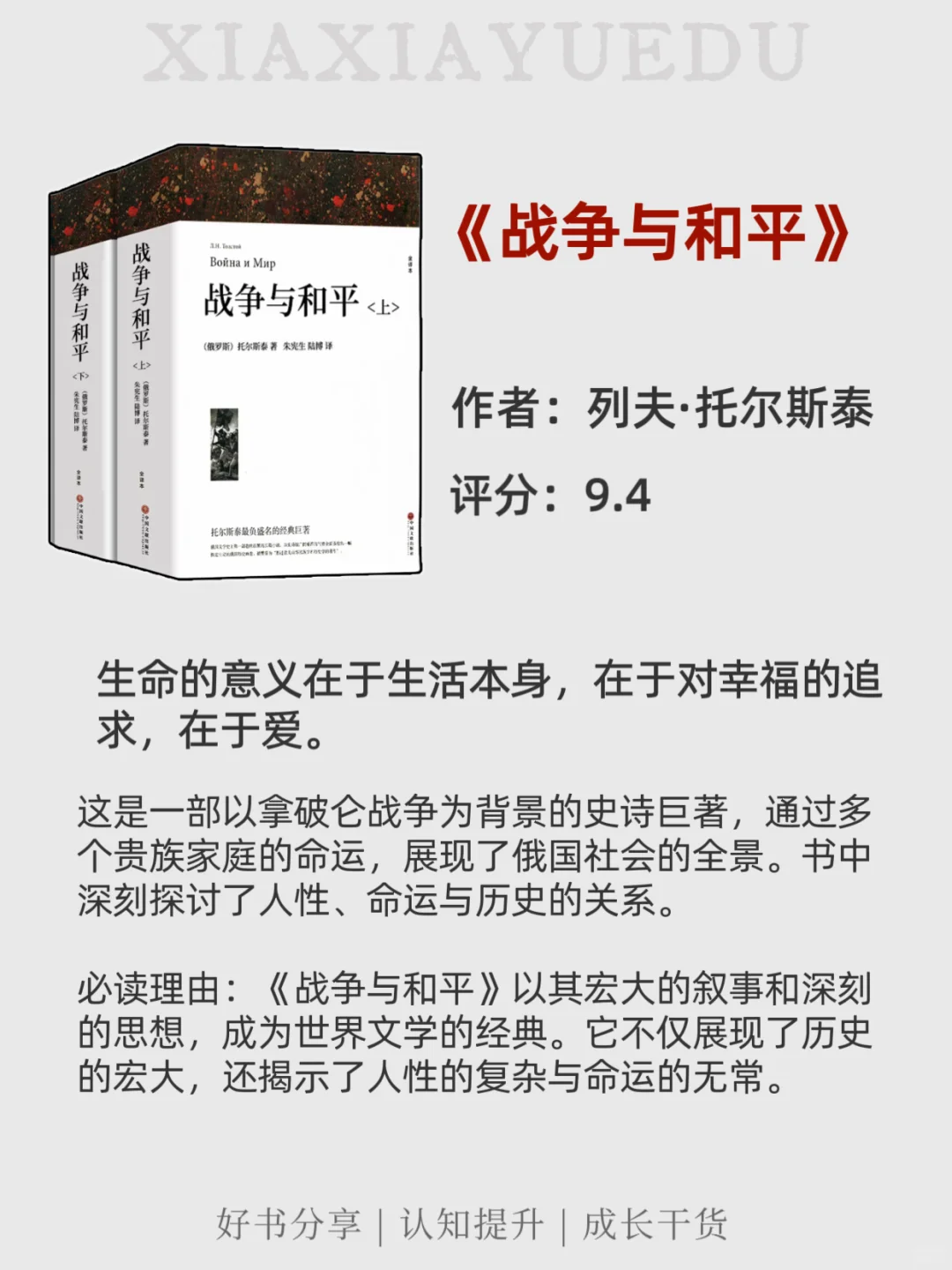 🔥世界公认的十大名著，至少要读一次