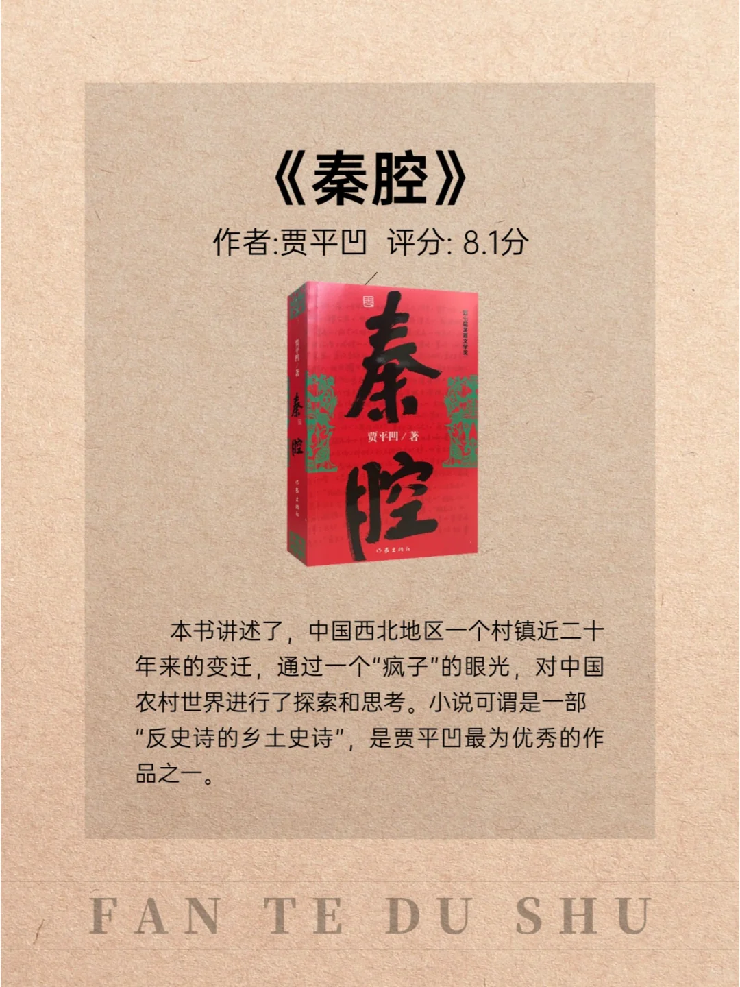 简直不要太好看❗❗12部中国现当代文学名著