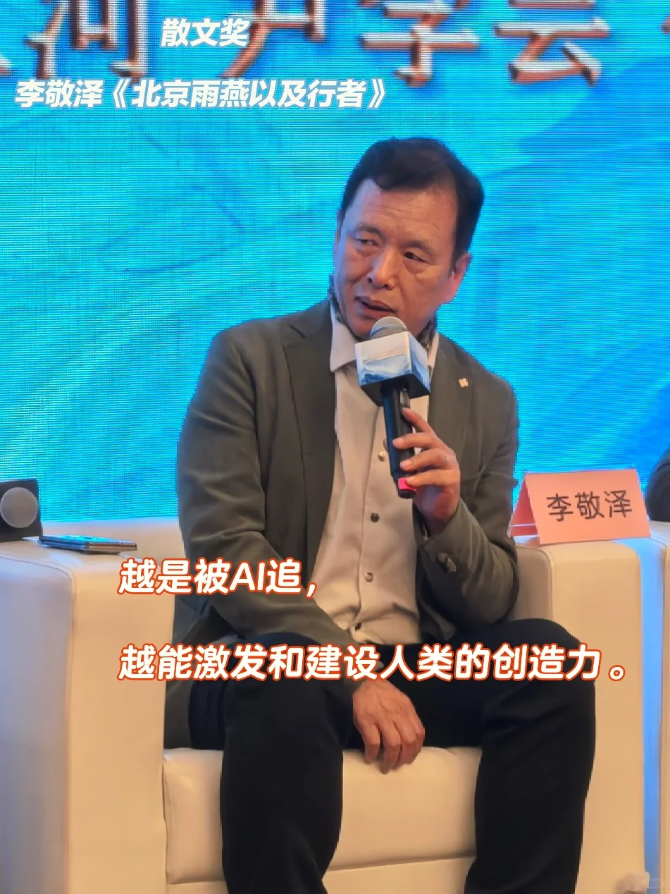活动回顾|文学主题对谈：AI时代的文学书写