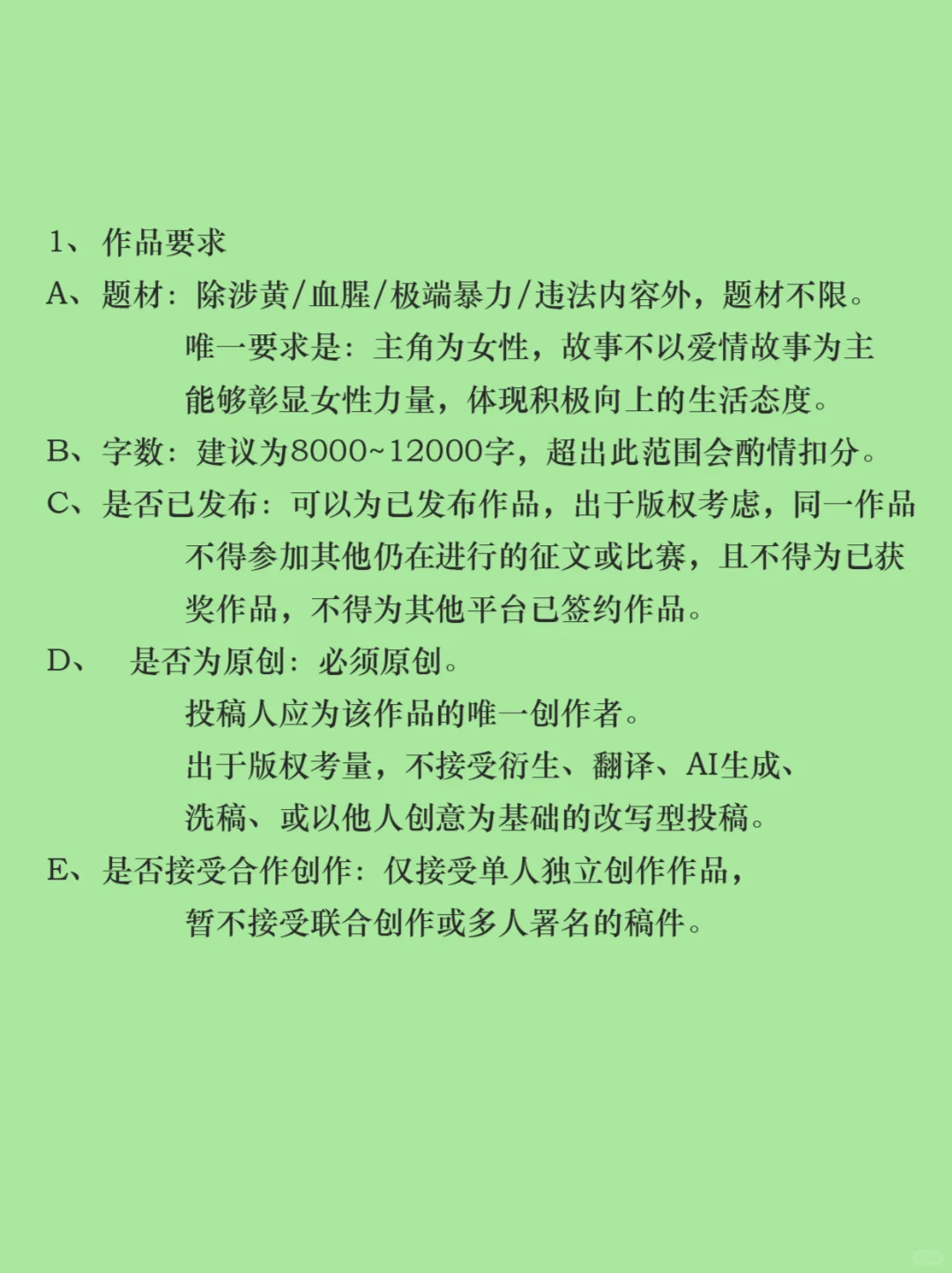 “她的故事”征文细则来啦！