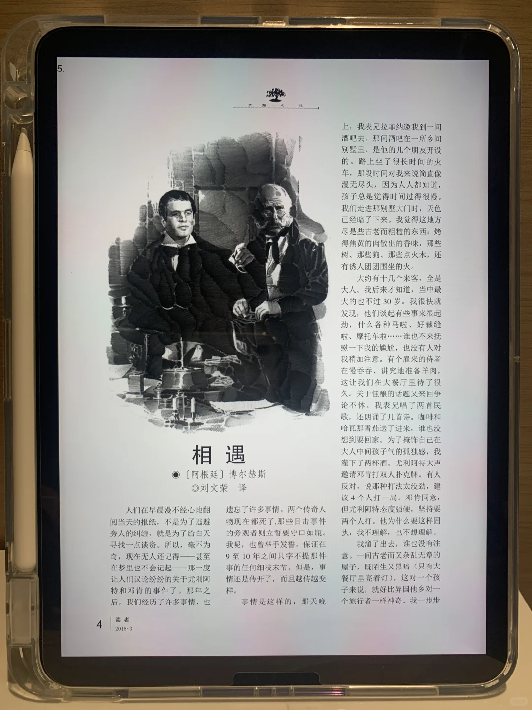 我愿称之为电子书天花板😭‼️