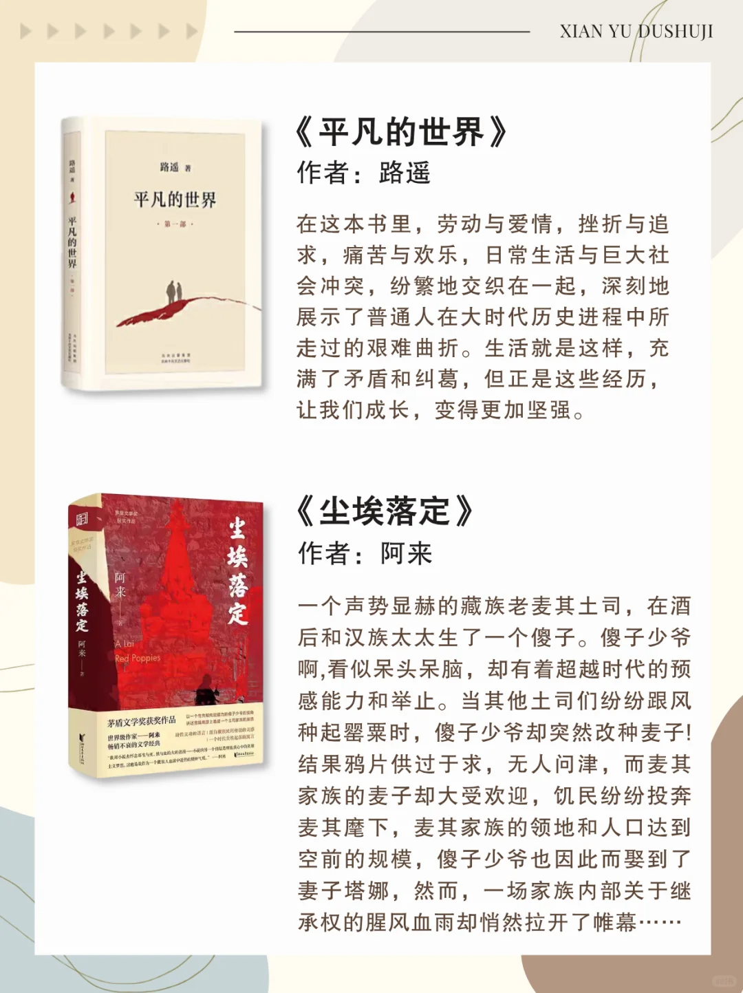 经典名著｜矛盾文学奖最值得看的14本书