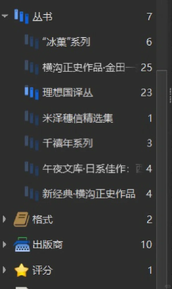 ［时光］电子书库Calibre介绍 豆瓣源导入教程
