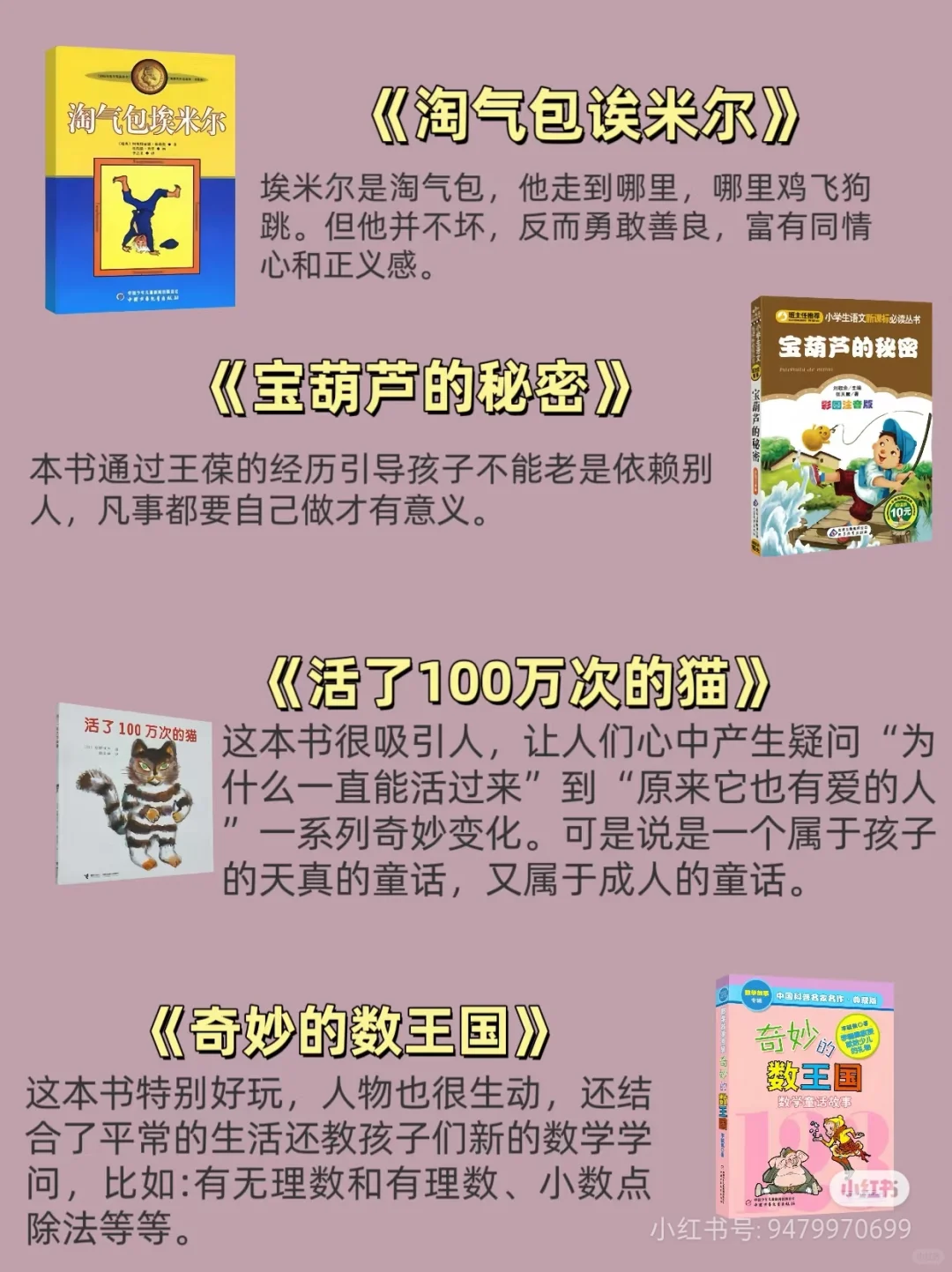 成都的家长们，看看你的孩子读过几本？