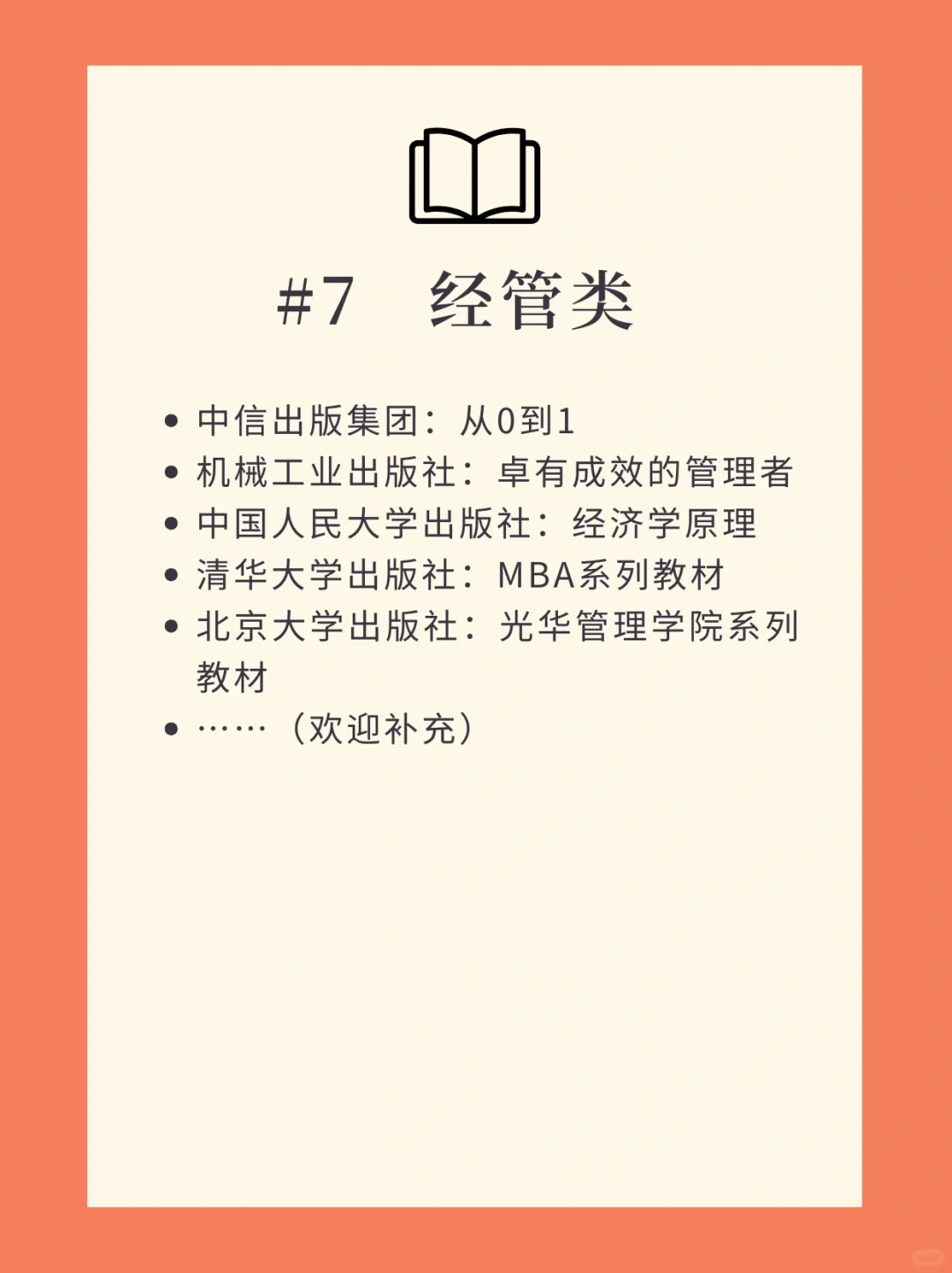 出版社编辑给的买书攻略！！买到就是赚到