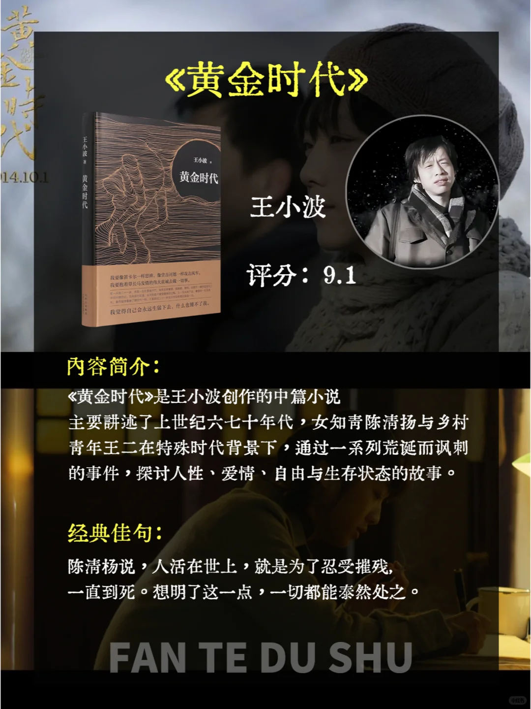 10本公认的中国名著，人生至少去读一次❗