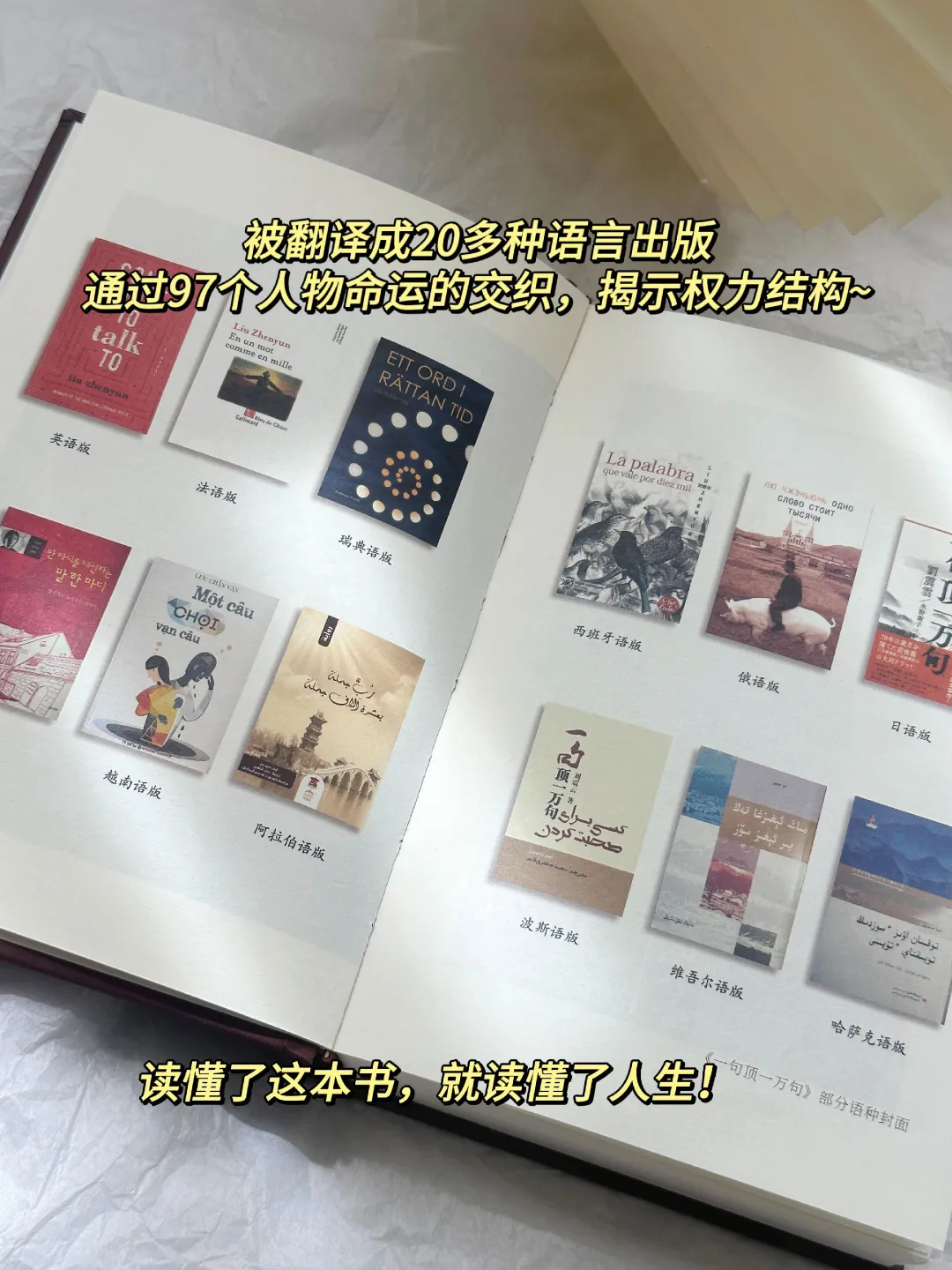 不愧是茅盾文学奖获奖作品，真的太牛了！