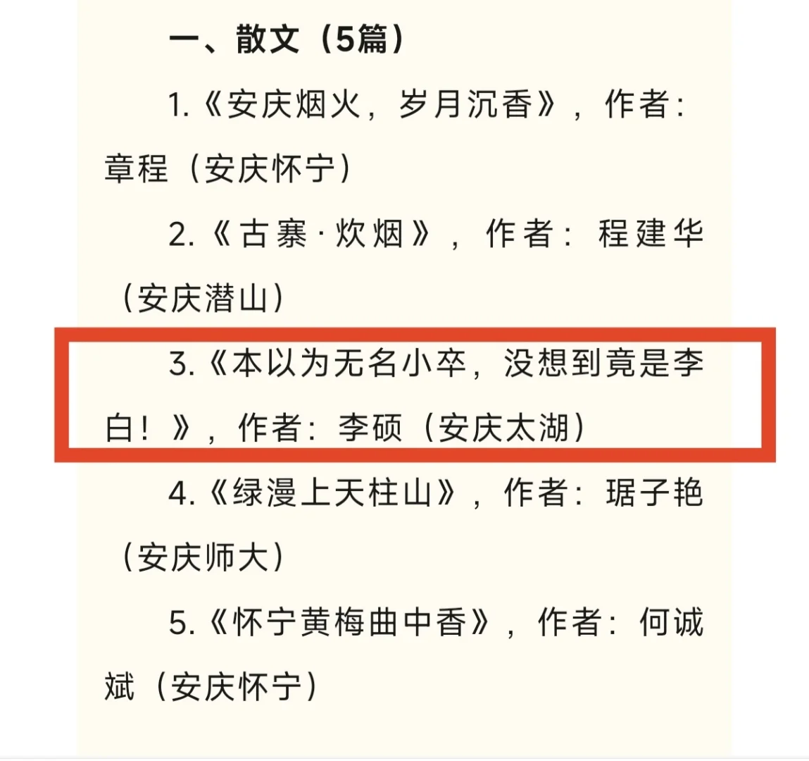 这么炸裂的标题还能获奖？！