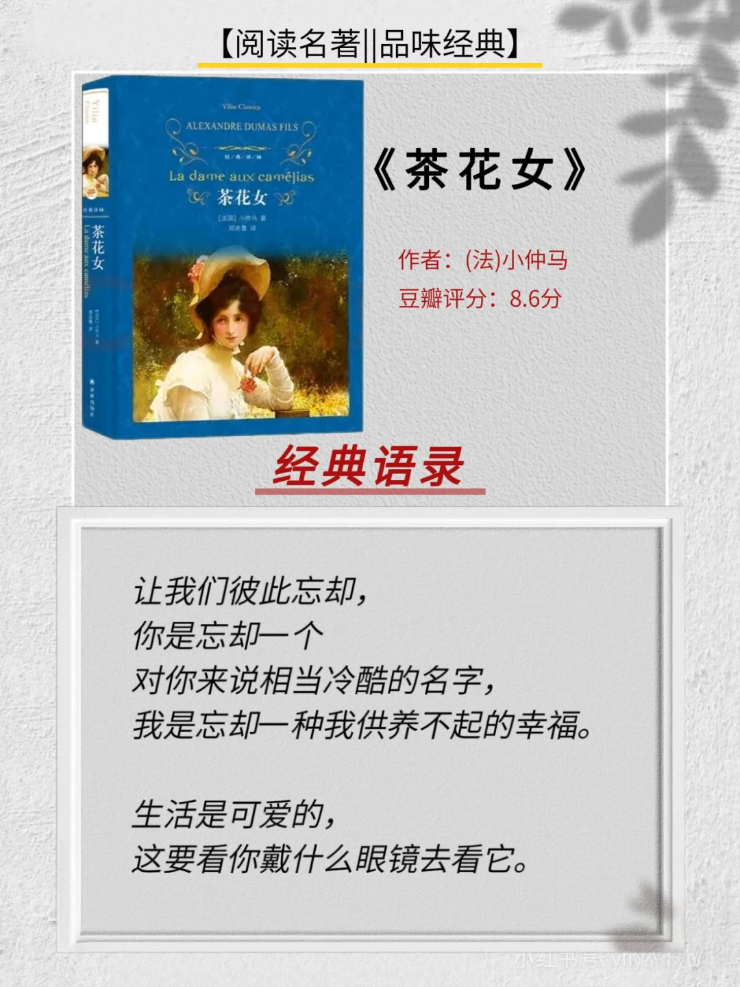 女生必看的十部世界经典名著