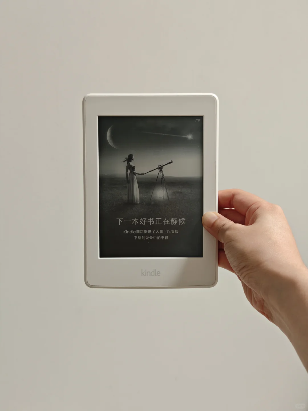 当我想买新板子时发现8年前的kindle还醒着