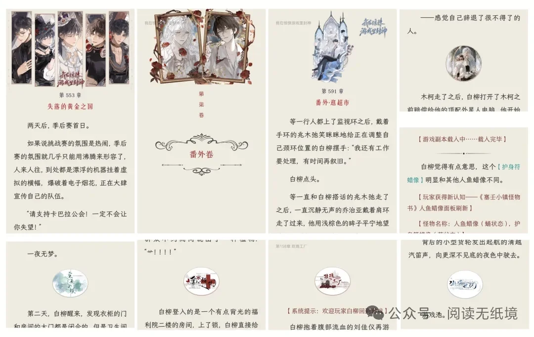 一些适配kindle排版精良的小说