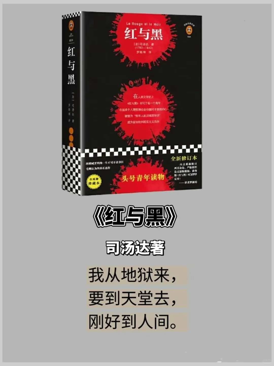 世界名著中的10部经典，值得阅读