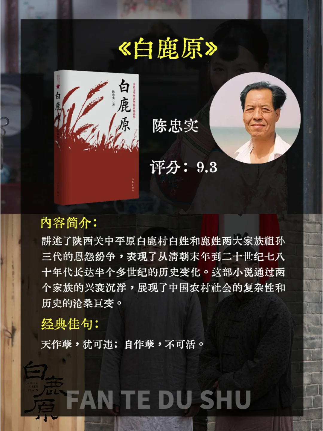 10本公认的中国名著，人生至少去读一次❗