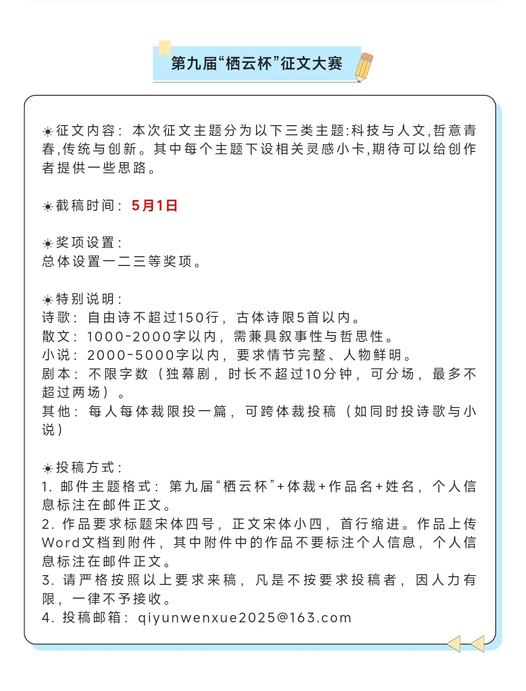全国大学生征文比赛，一等奖十万元
