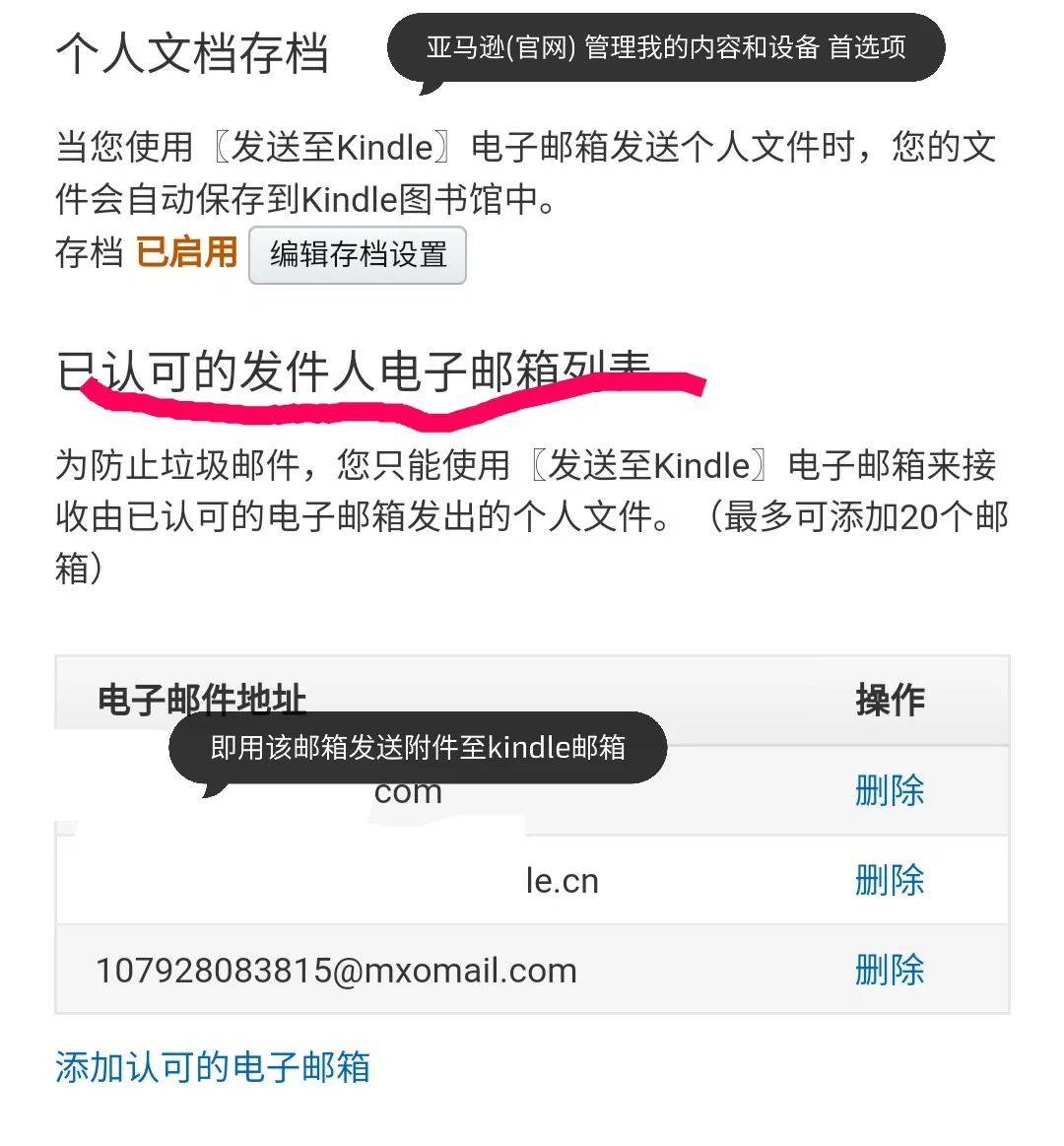 感谢小红薯们，实现kindle漫画自由！