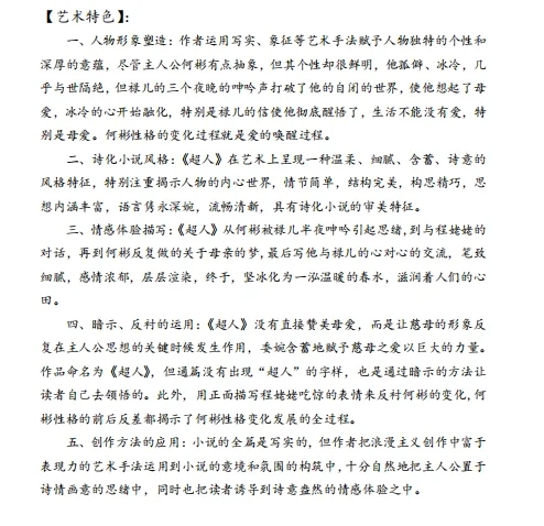 现当代文学经典作品汇总，内容主题人物艺术