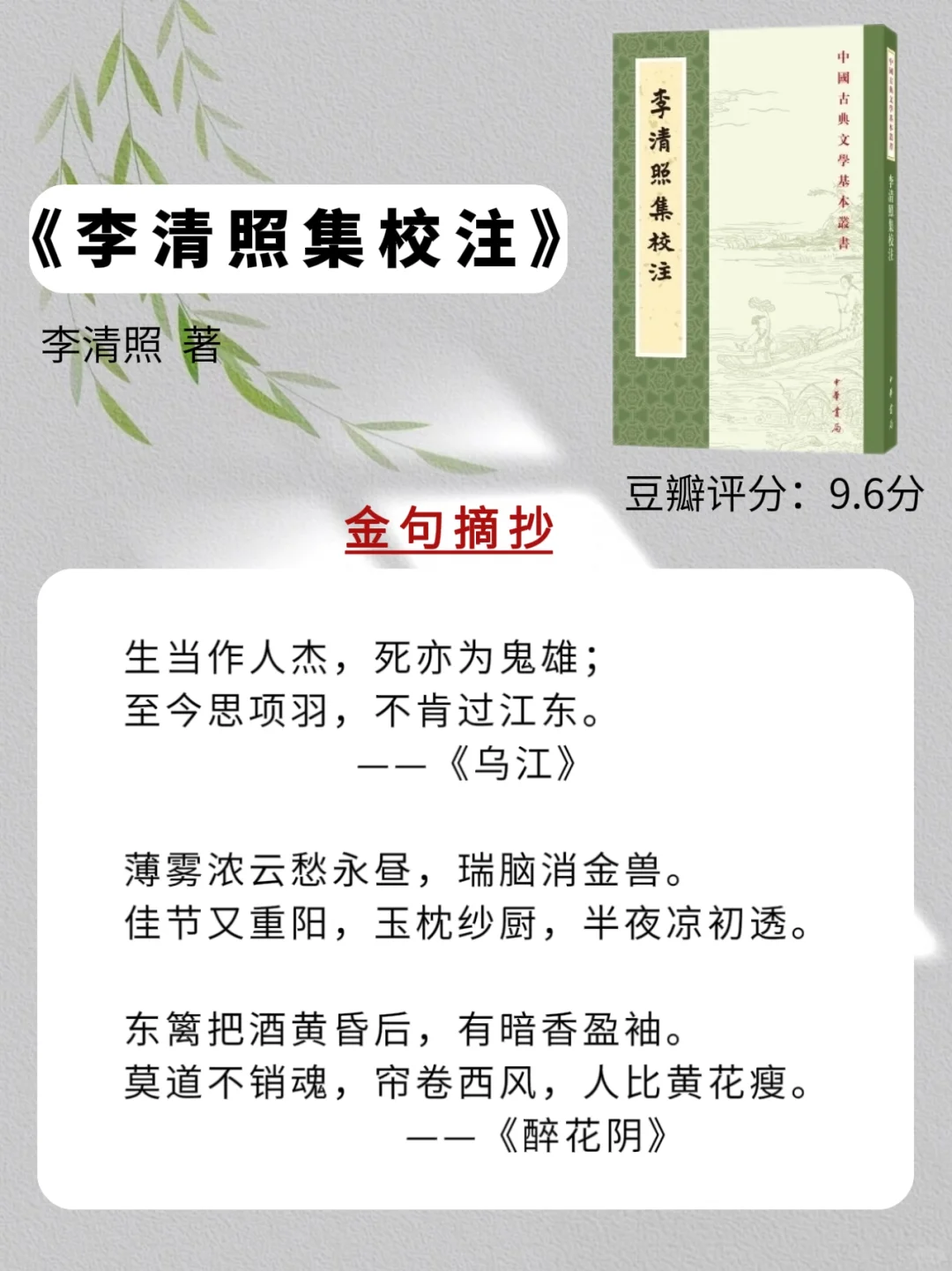 女生必看❤️十部经典中国文学名著🇨🇳