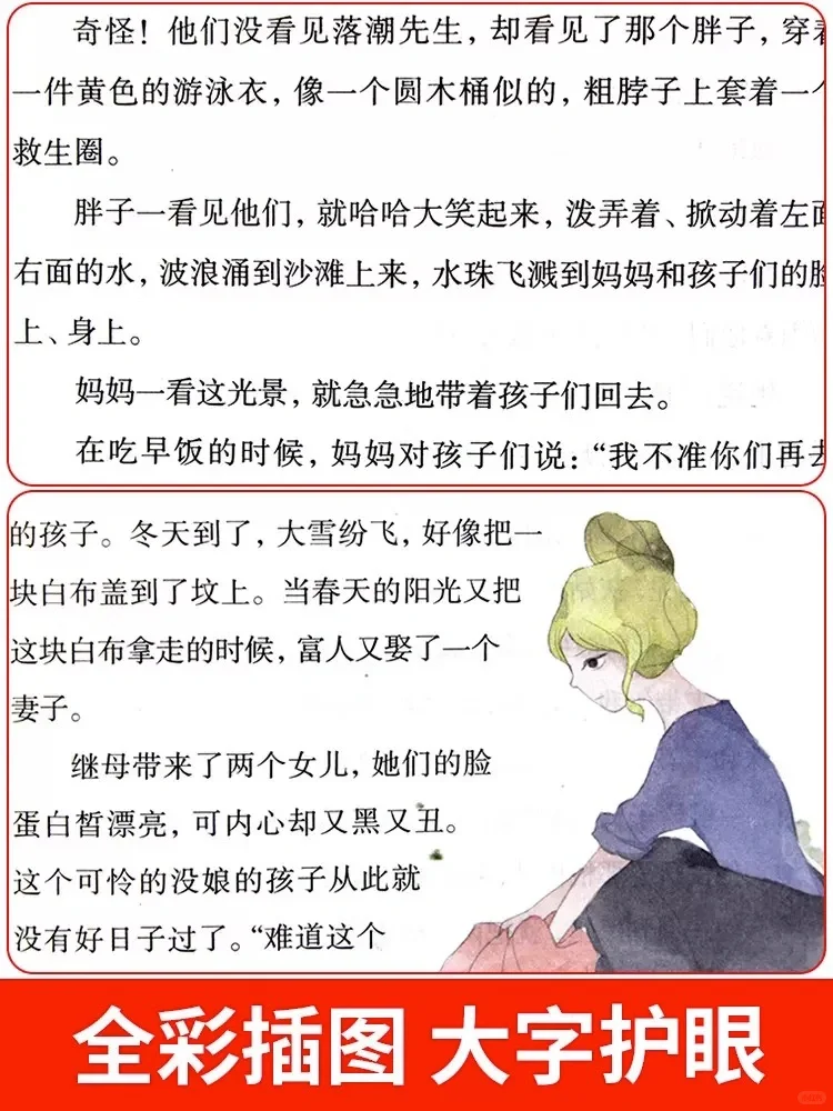 二升三暑假阅读推荐——三上快乐读书吧推荐