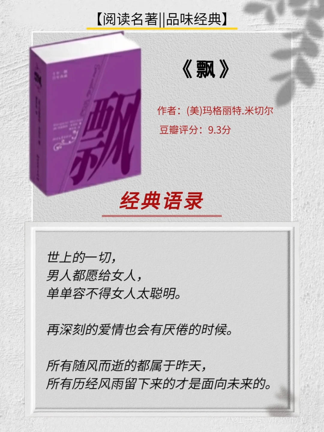 女生必看的十部世界经典名著