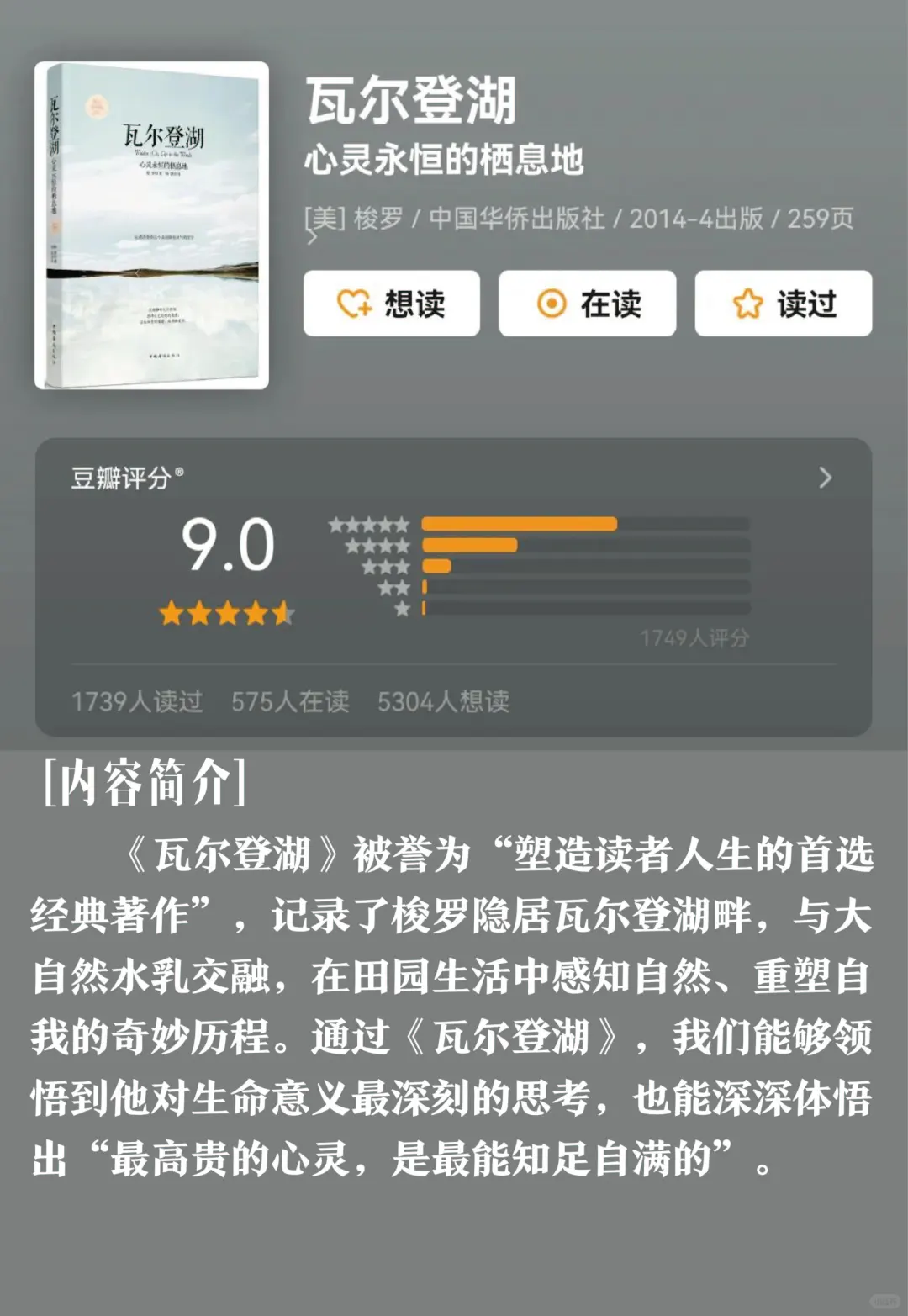 世界十大名著？你看过几本？