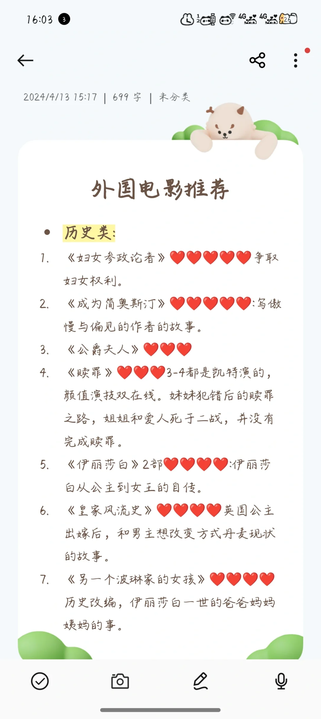 b站电影推荐