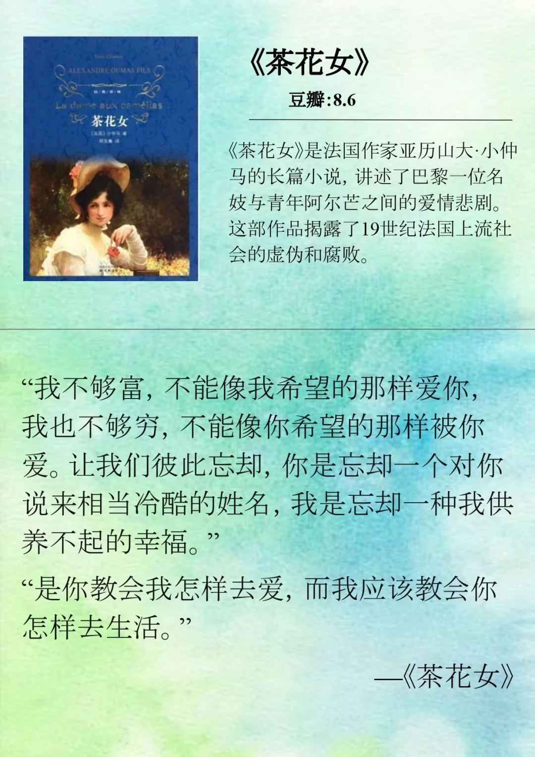 🍀世界公认的文学名著 你读过几本❓