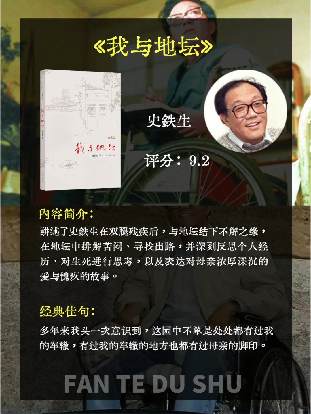 10本公认的中国名著，人生至少去读一次❗
