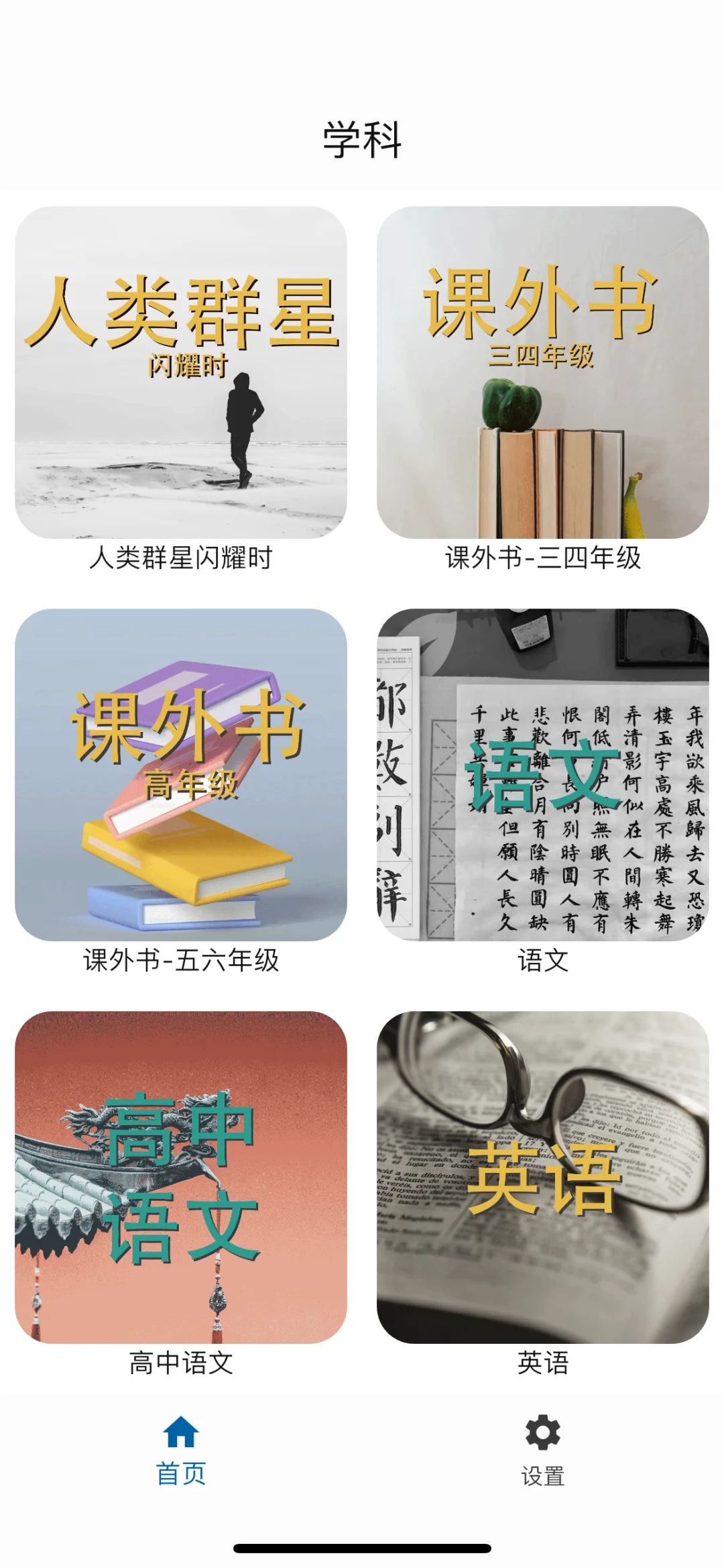 免费的海外电子书平台