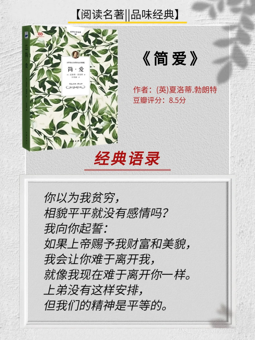 女生必看的十部世界经典名著
