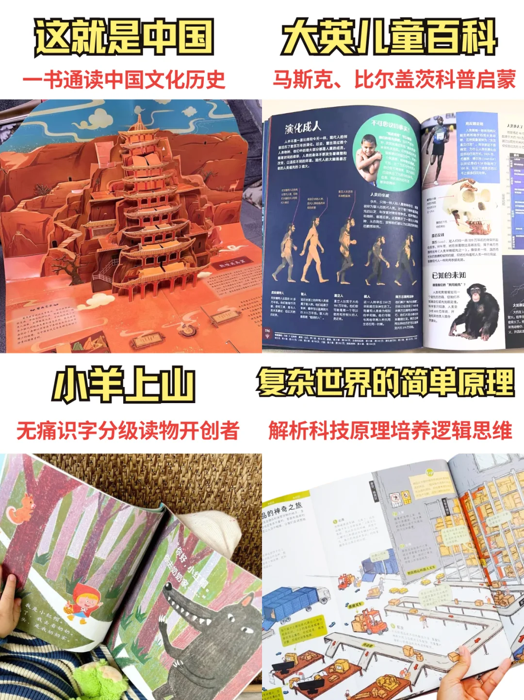 不愧是央视！专为少儿力荐的必读百科童书