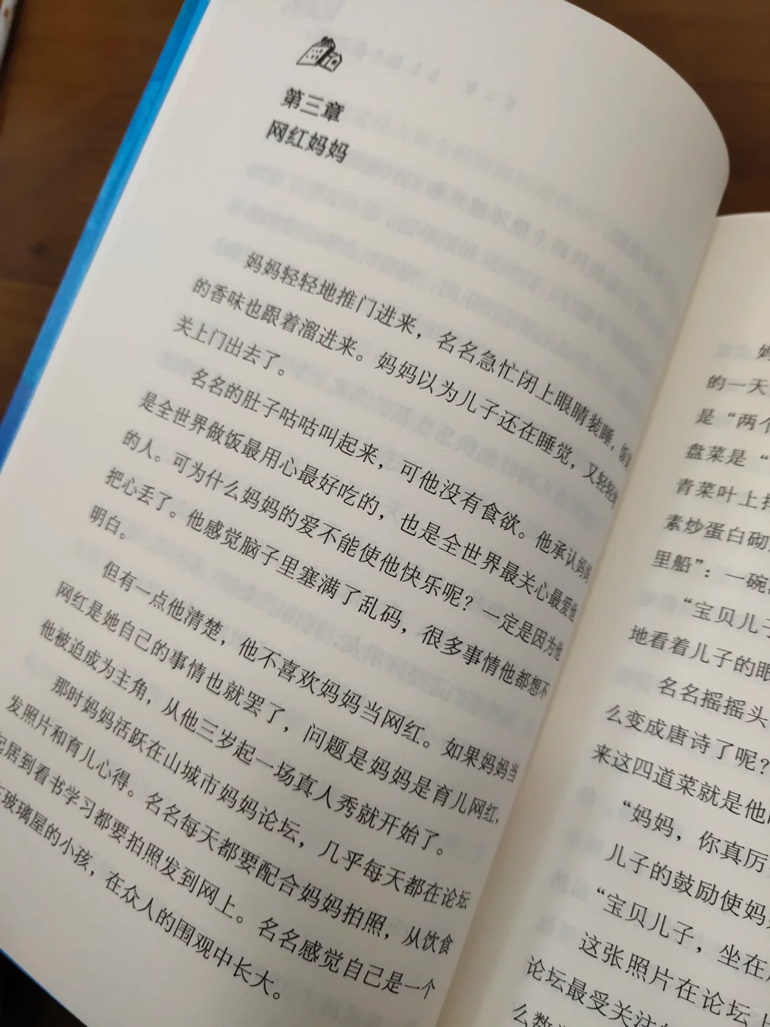 《不完美小孩》值得每个孩子去读!