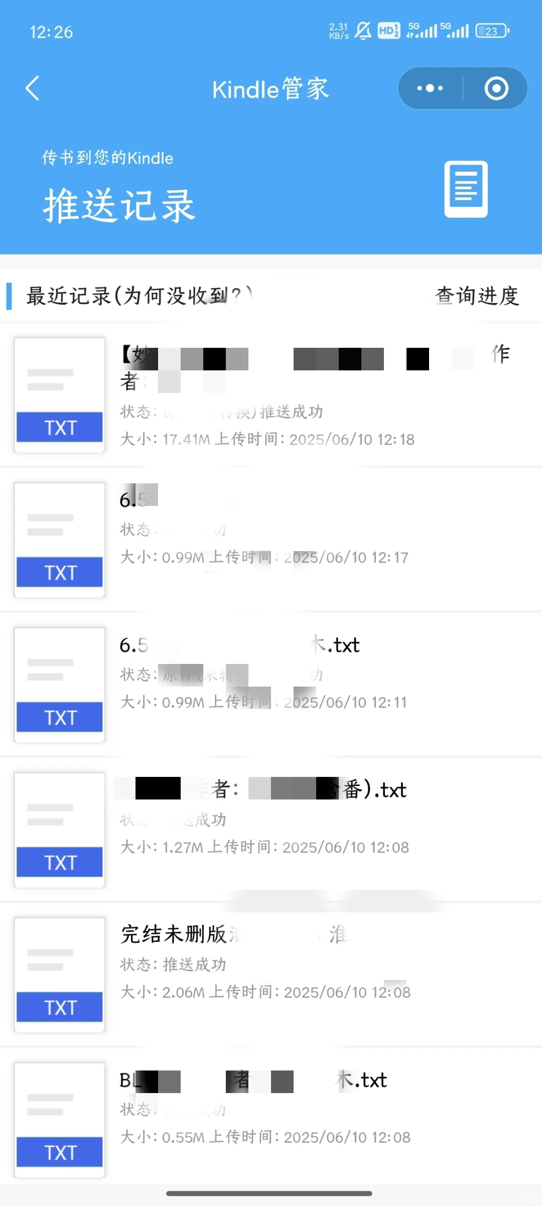 kindle管家传书