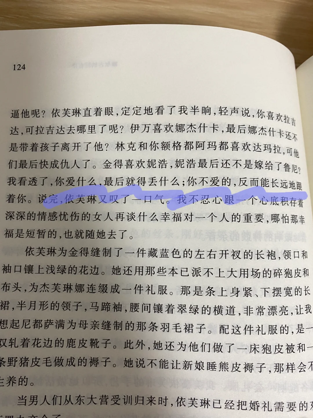 茅盾文学奖获奖作品｜额尔古纳河右岸