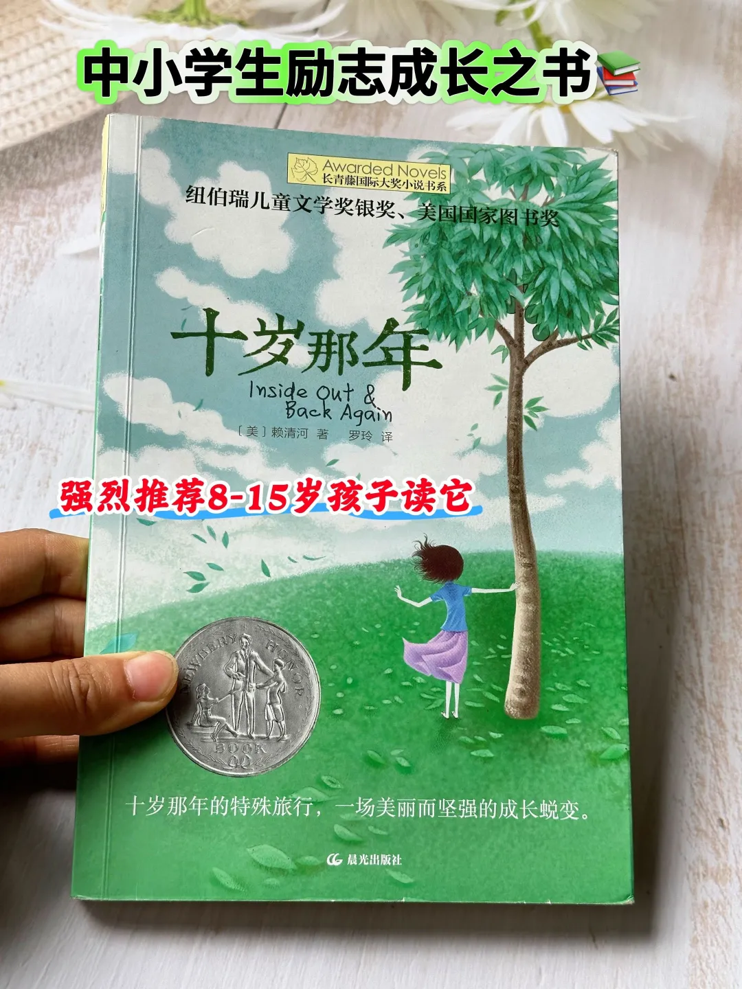 获奖的那些文学作品📚