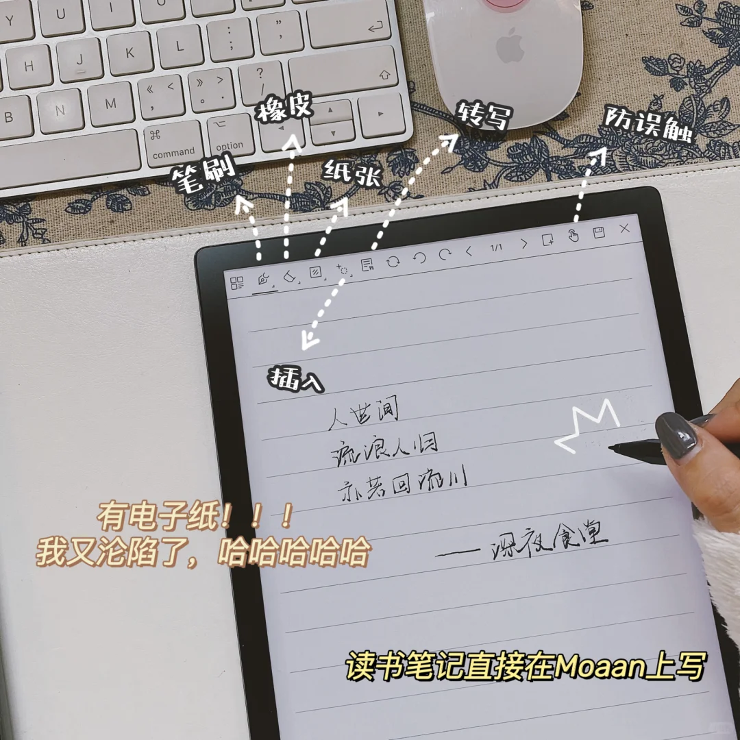 📖电子阅读器对比测评｜到底哪家更适合学习
