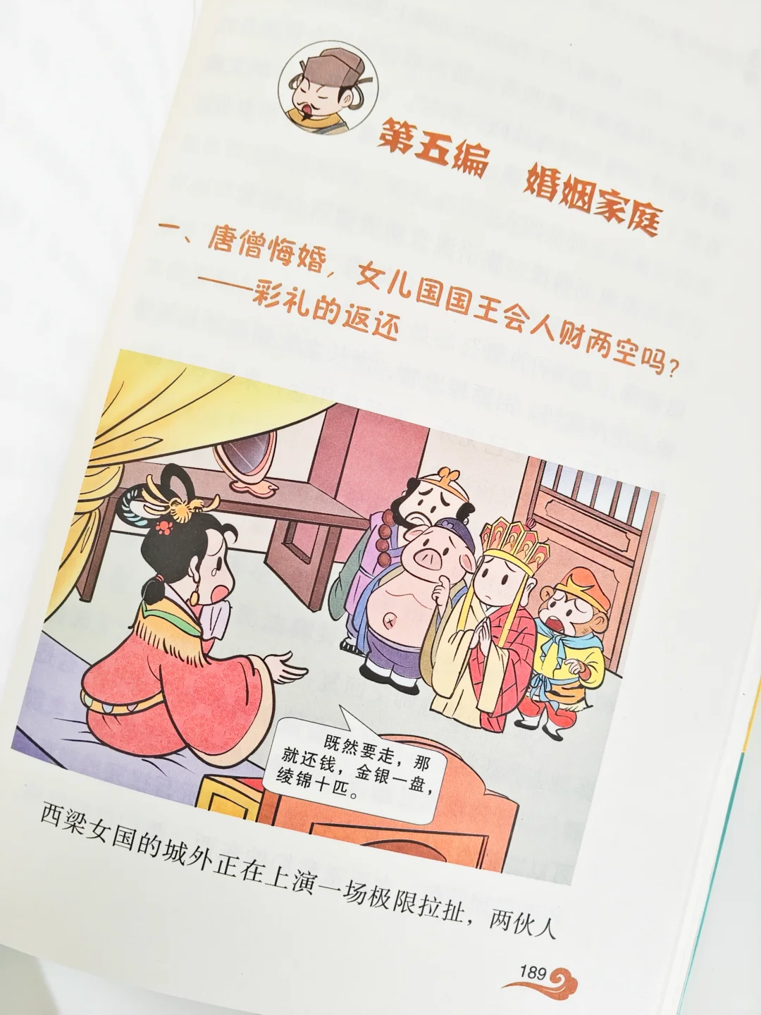 民法典遇上四大名著，不读你就吃大亏了！